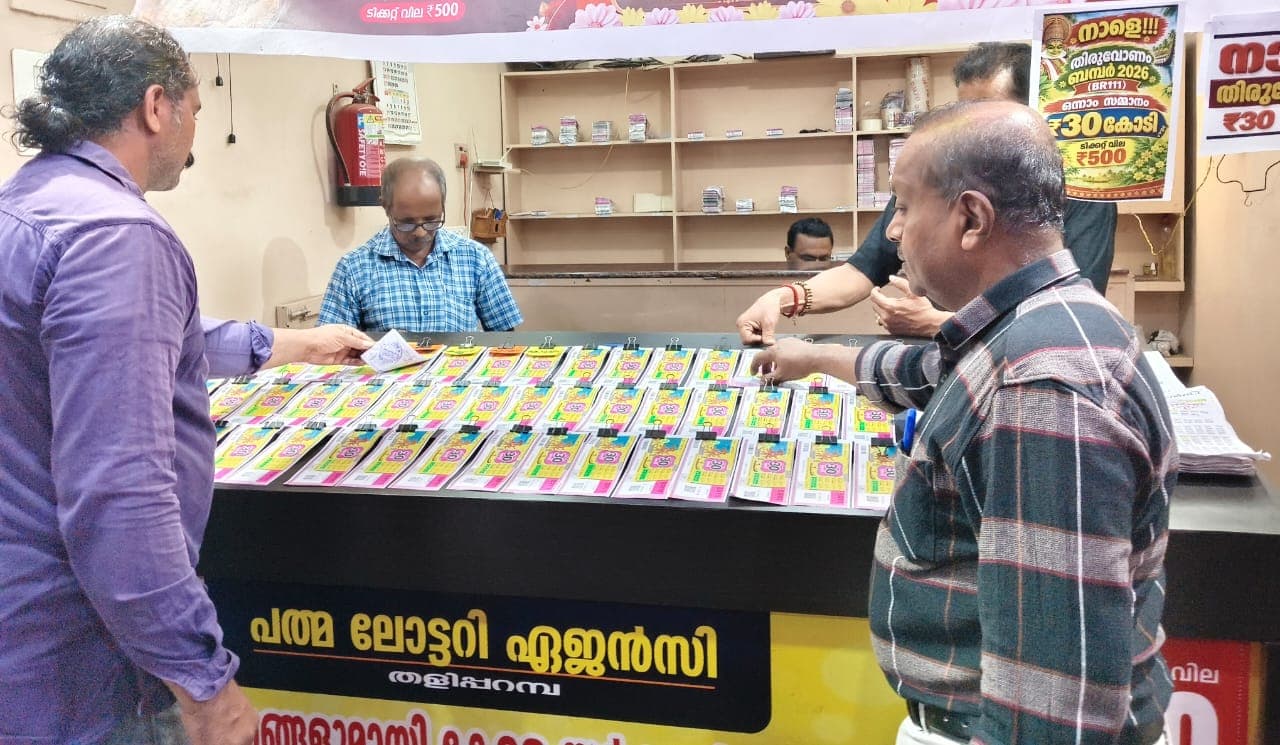 നാളെ തിരുവോണം ബമ്പർ നറുക്കെടുപ്പ്; 30 കോടിയുടെ ഭാഗ്യശാലിയെ കാത്ത് കേരളം, ടിക്കറ്റ് വിൽപ്പന റെക്കോർഡിലേക്ക്