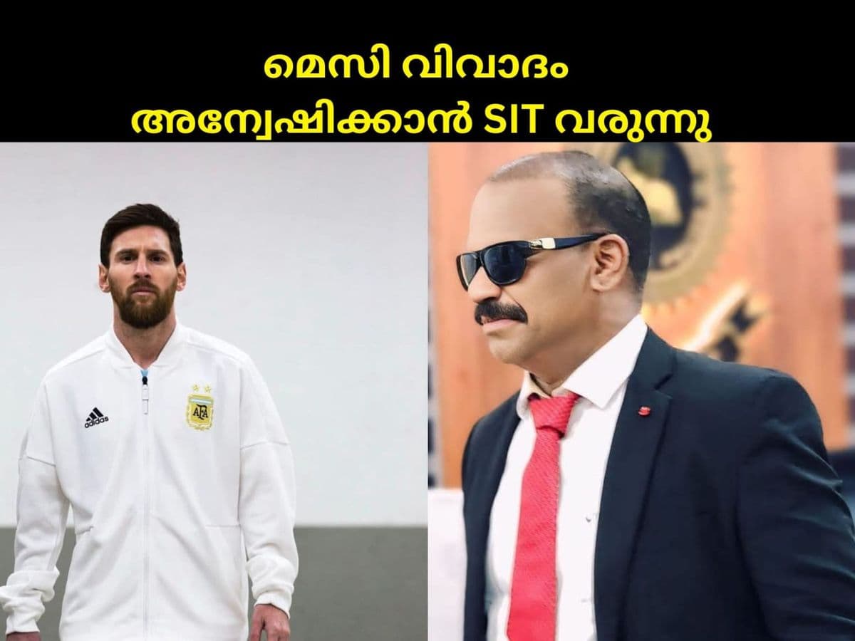മെസി വിവാദത്തിൽ ഇനി നിർണായക അന്വേഷണം; എഡിജിപി പി. വിജയന്റെ നേതൃത്വത്തിൽ പ്രത്യേക സംഘം