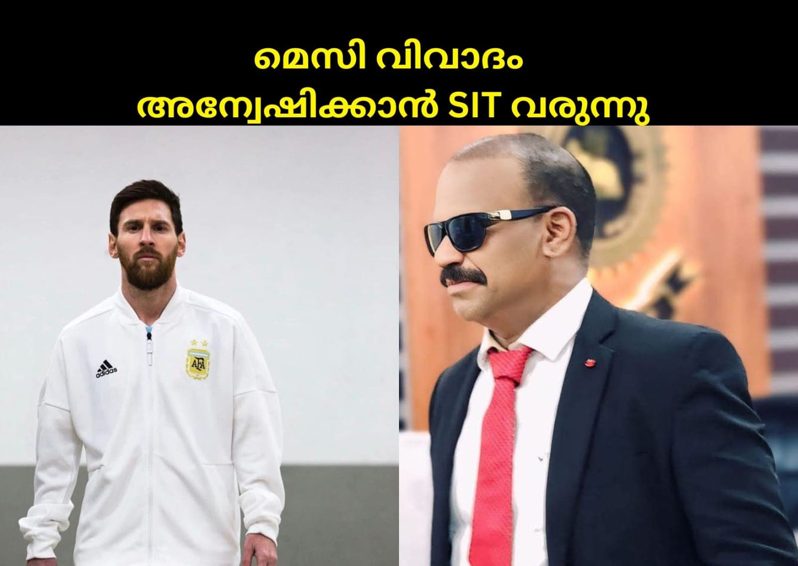 മെസി വിവാദത്തിൽ ഇനി നിർണായക അന്വേഷണം; എഡിജിപി പി. വിജയന്റെ നേതൃത്വത്തിൽ പ്രത്യേക സംഘം