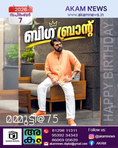 ബിഗ്ബ്രാൻ്റ്