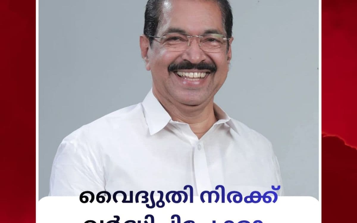 30 രൂപയ്ക്ക് വൈദ്യുതി വാങ്ങൽ; അധികബാധ്യത ജനങ്ങളിലേക്കെത്താമെന്ന് മന്ത്രി സണ്ണി ജോസഫ്