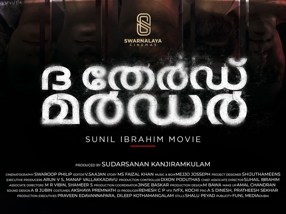 "ദി തേർഡ് മർഡർ" ഒക്ടോബർ 2ന് പ്രദർശനത്തിനെത്തും