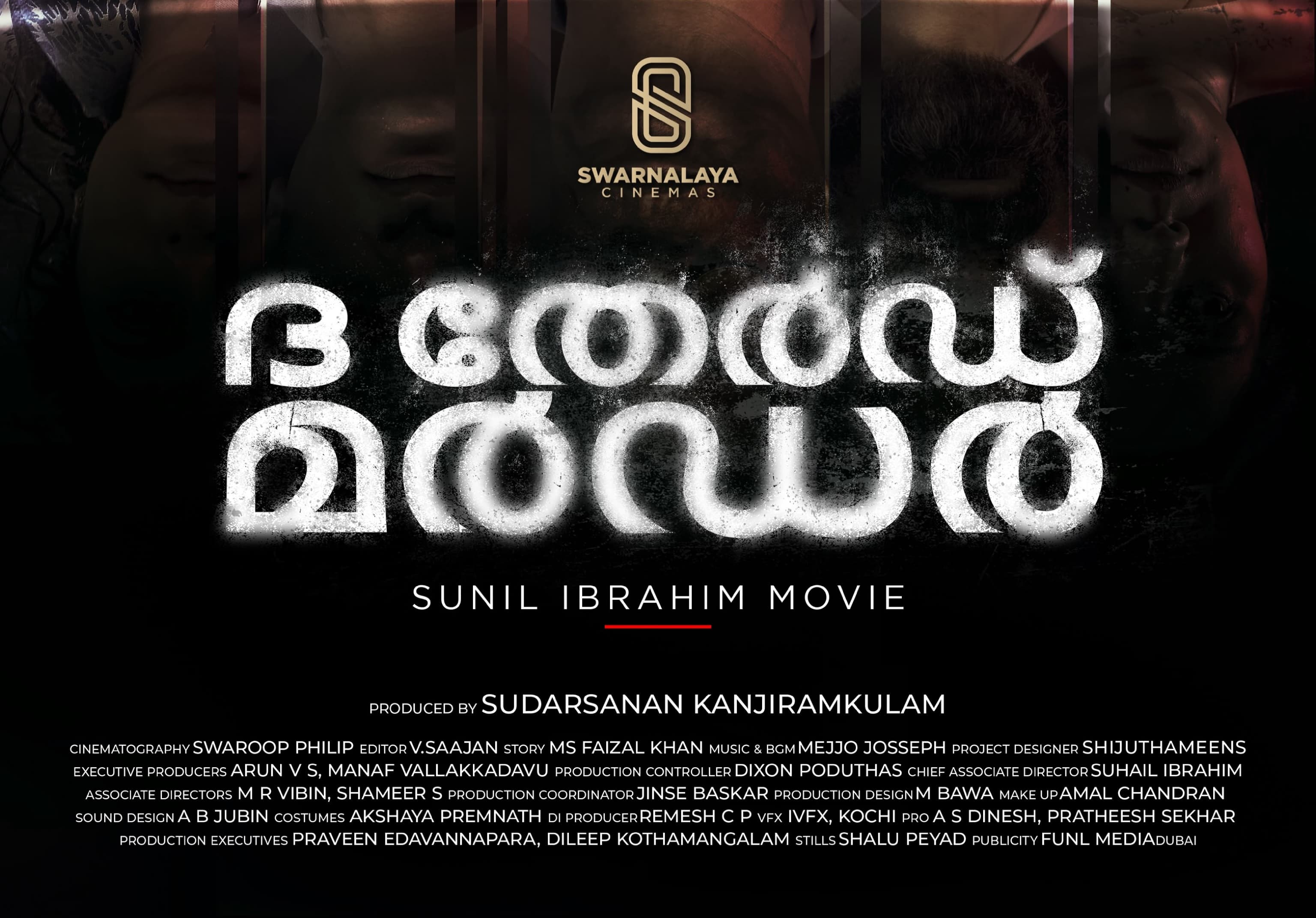 "ദി തേർഡ് മർഡർ" ഒക്ടോബർ 2ന് പ്രദർശനത്തിനെത്തും