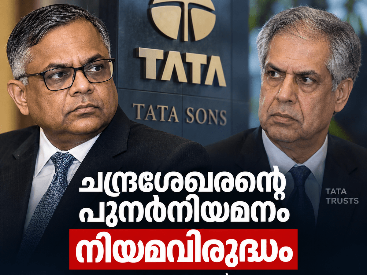 ടാറ്റ ഗ്രൂപ്പിൽ വീണ്ടും അധികാരപ്പോര്